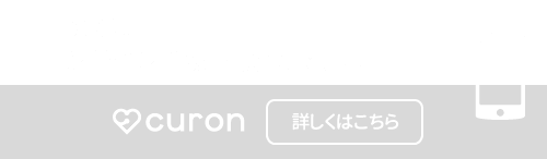 森野クリニックのオンライン診療